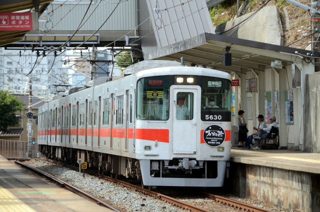 0913東垂水山陽5630.JPG