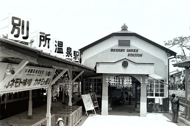 上田交通別所温泉駅.JPG