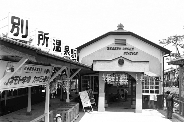 上田交通別所温泉駅.JPG