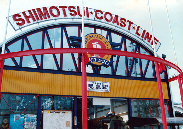 下津井児島駅1988.jpg