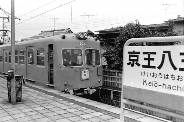 京王八王子2023.JPG