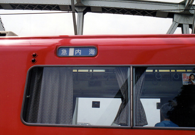 名鉄6000行先表示犬山橋2002.jpg