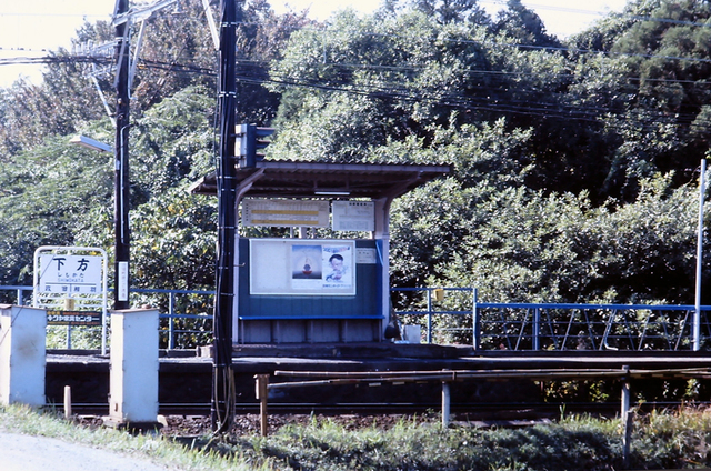 名鉄揖斐下方駅.JPG