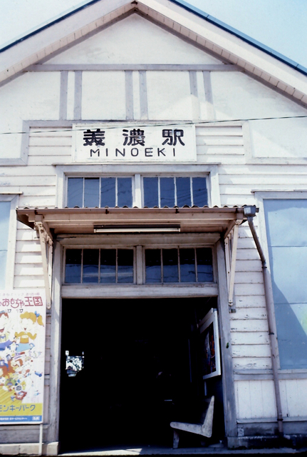 名鉄美濃市駅.jpg