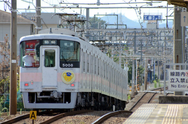 山陽5608さくらとおでかけ別府.jpg