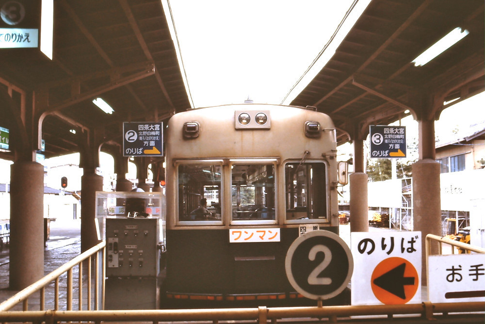 鉄道部品 前頭マーク 嵐電 正面ロゴ ステップ2つ - 鉄道