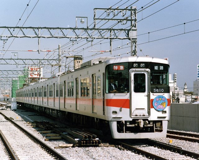 明石高架化感性山陽5610.jpg