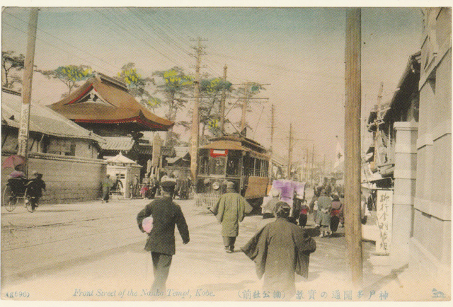 絵葉書大正湊川神社と市電 (2).JPG