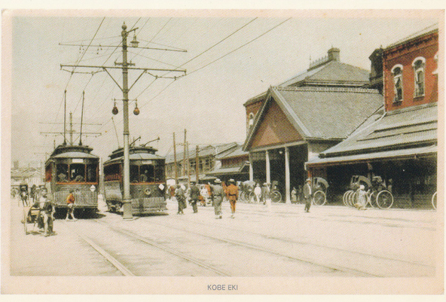 絵葉書大正神戸駅と市電 (2).JPG