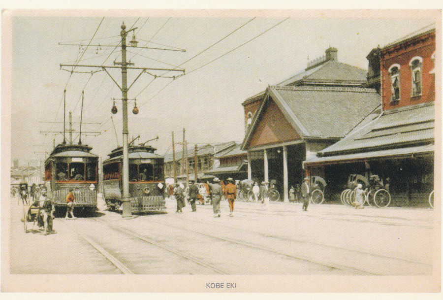 神戸駅150周年。: 国鉄・私鉄の思い出