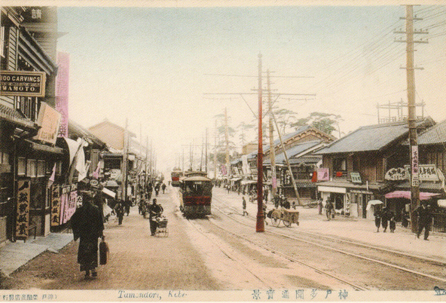 絵葉書明治多聞通と市電 (2).JPG
