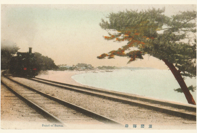 絵葉書明治須磨海岸と汽車 (2).JPG