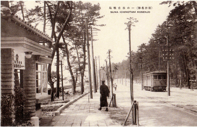 絵葉書須磨国道と山陽電車 (2).JPG