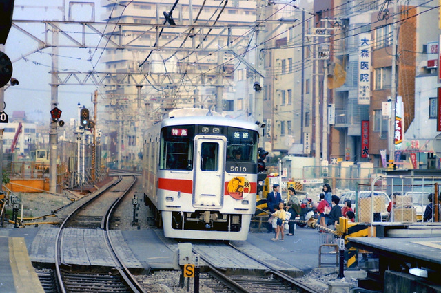 長田須磨山陽5610.JPG