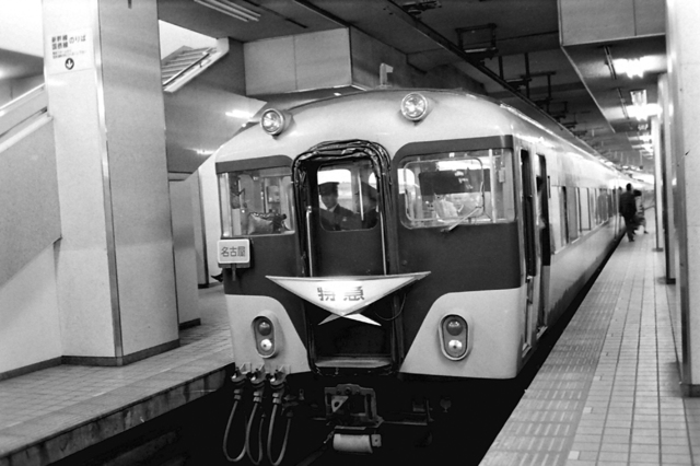 S51近鉄名古屋10400系名阪特急.JPG